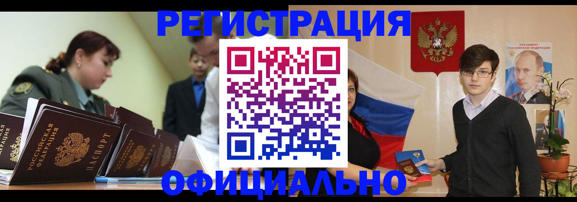 прописка в квартире в Сальске