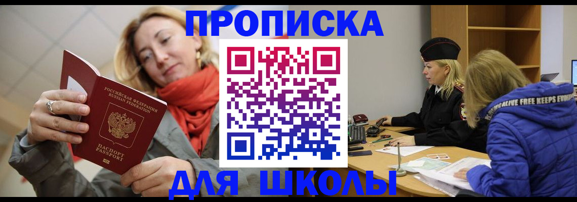 временная регистрация надежно в Сальске