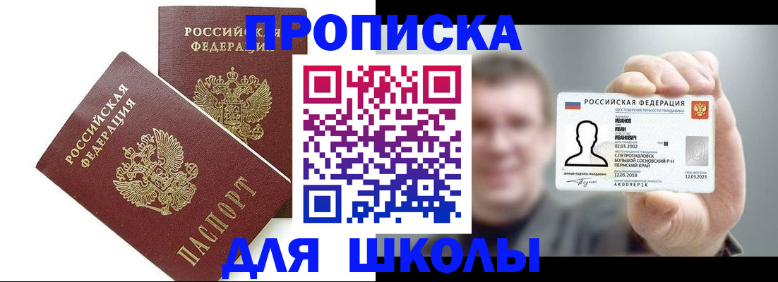 временная регистрация в Сальске