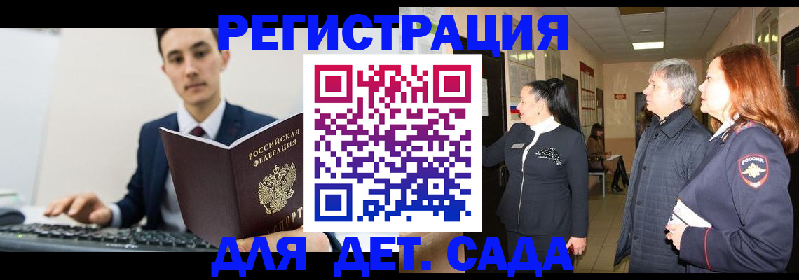 прописка от собственника в Сальске