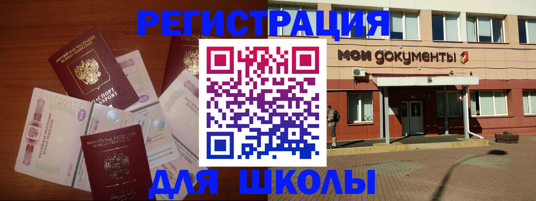 прописка законно в Сальске